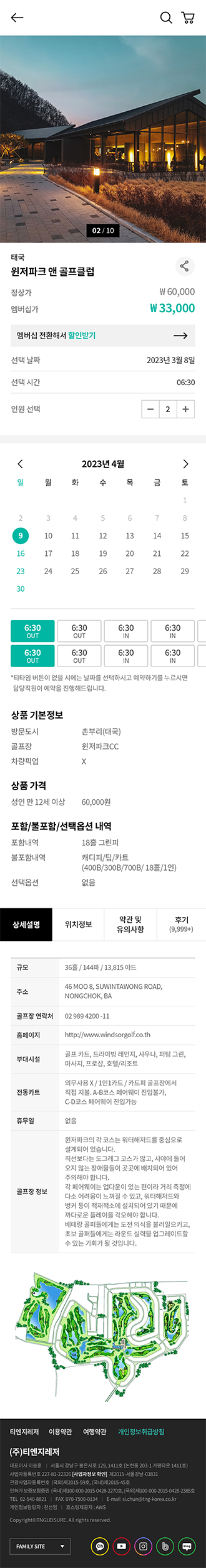 골프티온 모바일 사이트